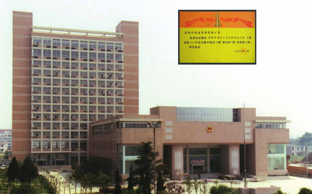 蚌埠市中级法院审判大楼